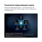 LG 83-дюймовый телевизор Smart TV Wallpaper TV LG OLED evo AI W6 4K 2026 года, Телевизор LG OLED evo AI W6 Wallpaper TV на базе технологии Hyper Radiant Color Tech показывает изображение, яркость которого в 3,9 раза выше, с использованием интеллектуального процессора alpha&nbsp;11 AI, OLED83W69LA, thumbnail 8