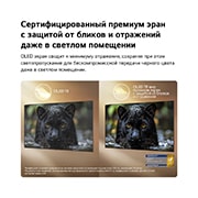 LG 83-дюймовый телевизор Smart TV Wallpaper TV LG OLED evo AI W6 4K 2026 года, Телевизор LG OLED evo AI W6 Wallpaper TV с технологией Reflection Free Premium демонстрирует сравнение бок о бок с матовым дисплеем Anti-Glare, сохраняя изображение черного ягуара четким, с глубоким ч, OLED83W69LA, thumbnail 10