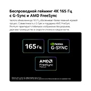 LG 83-дюймовый телевизор Smart TV Wallpaper TV LG OLED evo AI W6 4K 2026 года, Изображение LG OLED evo AI W6 Wallpaper TV для непревзойденного геймплея в 4K 165Hz демонстрирует скоростную гоночную игру с желтым болидом в движении, жирным текстом «WIN» на экране и логотипами NVID, OLED83W69LA, thumbnail 14
