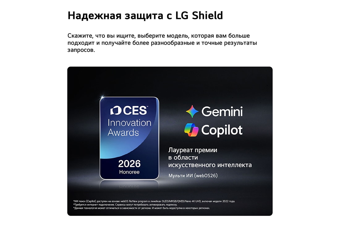 LG 65-дюймовый телевизор Smart&nbsp;TV LG QNED evo AI QNED85 Mini LED 4K 2026, Значок премии CES Innovation Awards 2026 в категории «Искусственный интеллект» отмечает функцию поиска Multi-AI, с использованием Google Gemini и Microsoft Copilot., 65QNED85B6C, thumbnail 8