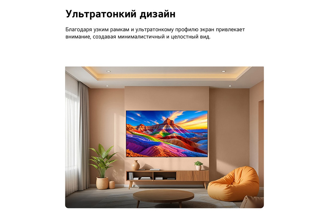 LG 65-дюймовый телевизор Смарт ТВ LG OLED AI B6 4K 2026, LG OLED AI B6 закреплен на стене в стильной гостиной, демонстрируя ультратонкую конструкцию с узкими рамками, а на экране отображается пейзаж в радужных тонах со слоистыми горами., OLED65B6RLA, thumbnail 10