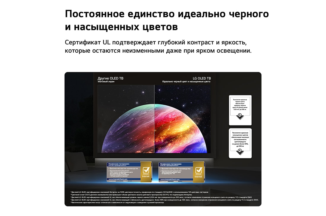 LG 65-дюймовый телевизор Смарт ТВ LG OLED AI C6 4K 2026, LG OLED evo AI C6 показывает разделенный экран с изображением планеты и звезд, сравнивая матовый дисплей Anti-glare с дисплеем Perfect Black и Perfect Color для более четкого качества изображения при , OLED65C6DLA, thumbnail 10