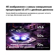 LG 65-дюймовый телевизор Смарт ТВ LG OLED AI C6 4K 2026, Процессор alpha 11 AI 4K Gen3 телевизора LG OLED evo C6 AI светится фиолетовым и синим светом на темной печатной плате, подчеркивая наличие движка Dual AI Engine и работу NPU до 5,6 раза быстрее, CPU , OLED65C6DLA, thumbnail 11