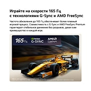 LG 65-дюймовый телевизор Смарт ТВ LG OLED AI C6 4K 2026, Изображение LG OLED evo AI C6 для непревзойденного геймплея в 4K 165Hz демонстрирует скоростную гоночную игру с желтым болидом в движении, жирным текстом «WIN» на экране и логотипами NVIDIA G-SYNC и A, OLED65C6DLA, thumbnail 15