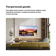 LG 65-дюймовый телевизор Смарт ТВ LG OLED AI C6 4K 2026, Телевизор LG OLED evo AI C6 закреплен на стене в стильной гостиной, демонстрируя ультратонкую конструкцию с узкими рамками, и на экране – изображение городского пейзажа у реки на закате. , OLED65C6DLA, thumbnail 16