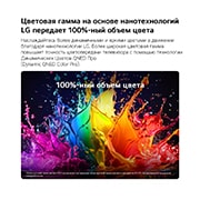 LG 55-дюймовый телевизор Смарт ТВ LG QNED AI QNED70 Mini LED 4K 2026, LG QNED AI QNED70 Mini LED с функцией Dynamic QNED Color заполняет экран яркими, плавными всплесками разноцветного, похожего на краски движения, демонстрируя улучшенную насыщенность цветов, сертифицир, 55QNED70B6C, thumbnail 3