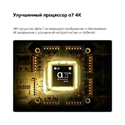 LG 55-дюймовый телевизор Смарт ТВ LG QNED AI QNED70 Mini LED 4K 2026, Процессор alpha 7 AI 4K Gen9 телевизора LG QNED AI QNED70 Mini LED светится в центре желтой печатной платы, подчеркивая более интеллектуальную и мощную обработку ИИ, которая повышает четкость изображе, 55QNED70B6C, thumbnail 5