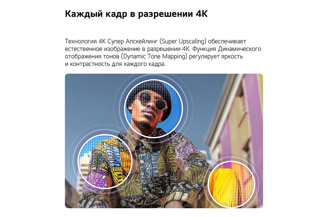 LG 50-дюймовый телевизор Смарт ТВ LG QNED AI QNED70 Mini LED 4K 2026, LG QNED AI QNED70 Mini LED с функцией 4K Super Upscaling и Dynamic Tone Mapping показывает уличную сцену с мужчиной среди красочных зданий, снятую с нижнего ракурса; ИИ распознает изображение и масшта, 50QNED70B6C, thumbnail 6