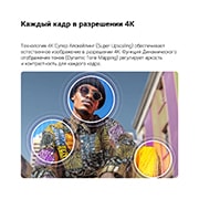 LG 43-дюймовый телевизор Смарт ТВ LG QNED AI QNED70 Mini LED 4K 2026, LG QNED AI QNED70 Mini LED с функцией 4K Super Upscaling и Dynamic Tone Mapping показывает уличную сцену с мужчиной среди красочных зданий, снятую с нижнего ракурса; ИИ распознает изображение и масшта, 43QNED70B6C, thumbnail 6