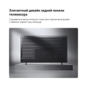 LG 43-дюймовый телевизор Смарт ТВ LG QNED AI QNED70 Mini LED 4K 2026, Телевизор LG QNED AI QNED70 Mini LED показан сзади, вид на металлическую заднюю панель с равномерно расположенными горизонтальными ребрами, которые создают чистый, структурированный вид и подчеркивают, 43QNED70B6C, thumbnail 12