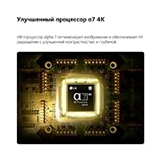 LG 50-дюймовый телевизор Smart&nbsp;TV LG QNED evo AI QNED80 Mini LED 4K 2026, Процессор alpha 7 AI 4K Gen9 телевизора LG QNED evo AI QNED80 Mini LED светится в центре желтой печатной платы, подчеркивая более интеллектуальную и мощную обработку ИИ, которая повышает четкость изоб, 50QNED80B6B, thumbnail 5