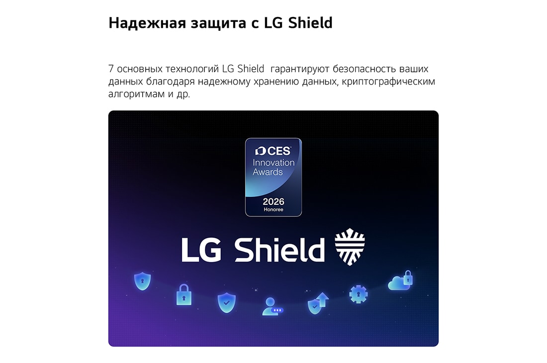 LG 55-дюймовый телевизор Smart&nbsp;TV LG QNED evo AI QNED80 Mini LED 4K 2026, Система LG Shield, применяемая в LG QNED evo AI QNED80 Mini LED, показана с логотипом LG Shield в центре, значками безопасности внизу и значком премии CES Innovation Awards 2026 вверху, что символизир, 55QNED80B6B, thumbnail 7