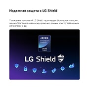LG 55-дюймовый телевизор Smart&nbsp;TV LG QNED evo AI QNED80 Mini LED 4K 2026, Система LG Shield, применяемая в LG QNED evo AI QNED80 Mini LED, показана с логотипом LG Shield в центре, значками безопасности внизу и значком премии CES Innovation Awards 2026 вверху, что символизир, 55QNED80B6B, thumbnail 7