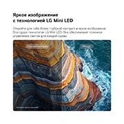 LG 43-дюймовый телевизор Smart&nbsp;TV LG QNED evo AI QNED80 Mini LED 4K 2026, LG QNED evo AI QNED80 Mini LED на разделенном изображении прибрежного утеса демонстрирует, как технология Mini LED раскрывает более четкие текстуры скал и более ясные детали океана по сравнению с обыч, 43QNED80B6B, thumbnail 4