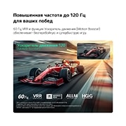 LG 43-дюймовый телевизор Smart&nbsp;TV LG QNED evo AI QNED80 Mini LED 4K 2026, LG QNED evo AI QNED80 Mini LED для максимальных впечатлений от игры демонстрирует сцену высокоскоростных гонок с дополнительным окном для сравнения: более плавное движение благодаря Усилитель Скорости, 43QNED80B6B, thumbnail 11