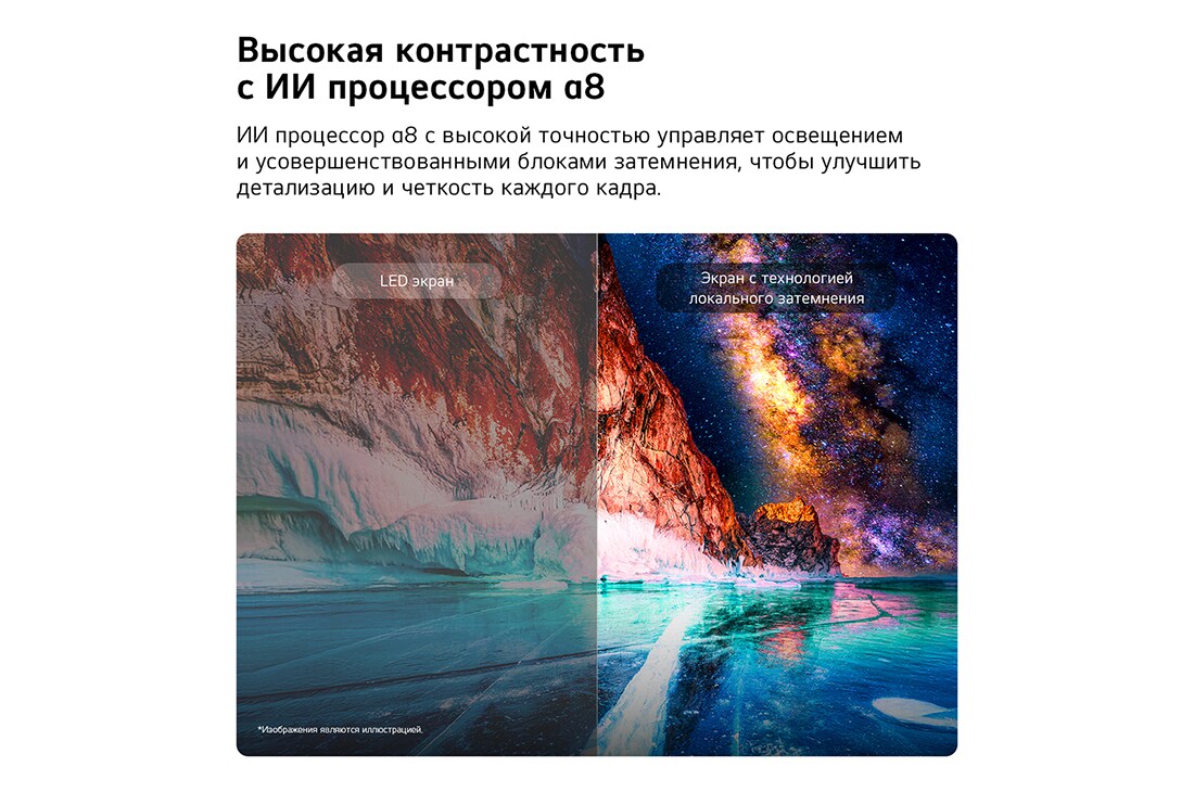 LG 55-дюймовый телевизор Смарт ТВ LG Mini RGB evo AI MRGB86 4K&nbsp;, ИИ процессору  a8 4K третьего поколения в LG Mini RGB evo AI MRGB85 светится голубым светом на печатной плате, подчеркивая производительность обработки ИИ: NPU до 5,0 раз быстрее, процессор на 10% быс, 55MRGB86B6A, thumbnail 6