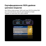 LG 55-дюймовый телевизор Смарт ТВ LG Mini RGB evo AI MRGB86 4K&nbsp;, LG Mini RGB evo AI MRGB85, показанный спереди и сбоку, демонстрирует 75-дюймовый дисплей с шириной экрана 1677 мм, высотой экрана 966 мм, общей высотой с подставкой 1032 мм, глубиной 51,6 мм и размера, 55MRGB86B6A, thumbnail 3