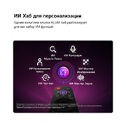 LG 55-дюймовый телевизор Смарт ТВ LG Mini RGB evo AI MRGB86 4K&nbsp;, Система LG Shield, применяемая в LG Mini RGB evo AI MRGB85, показана с логотипом LG Shield в центре, значками безопасности внизу и значком премии CES Innovation Awards 2026 вверху, что символизирует з, 55MRGB86B6A, thumbnail 9