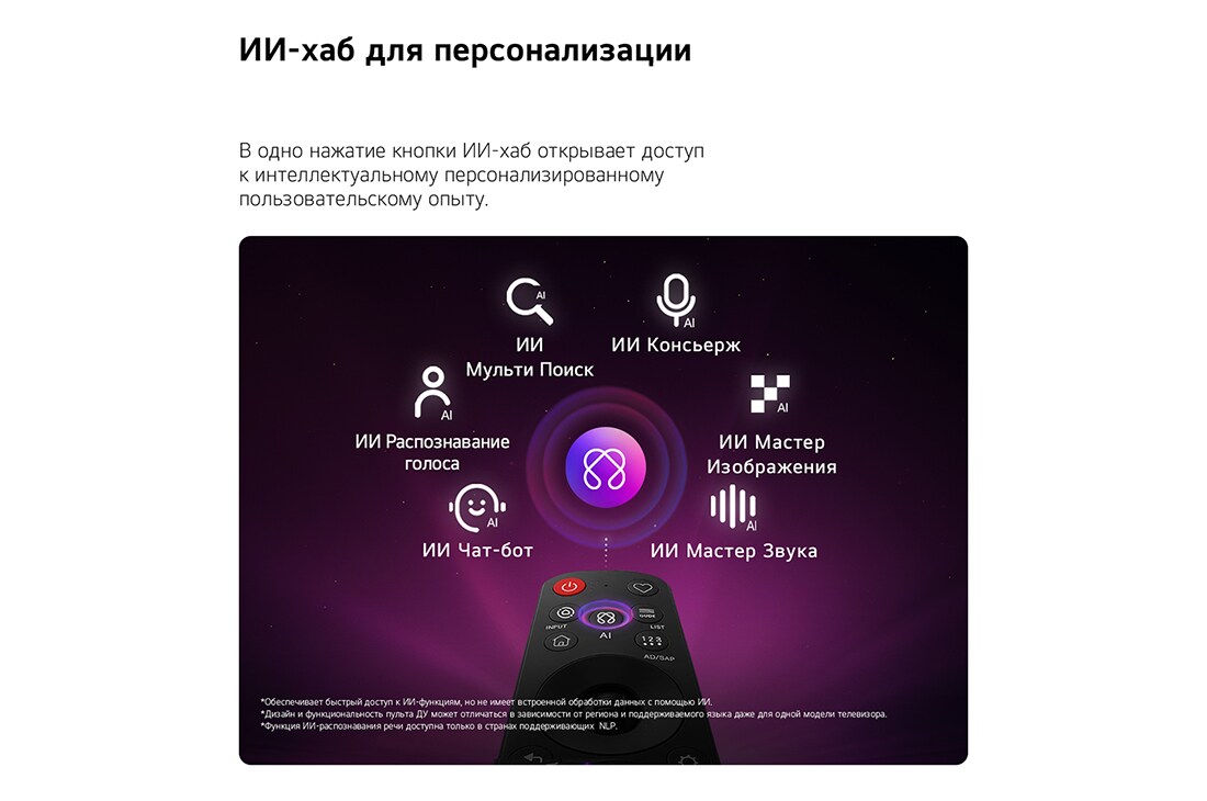 LG 75-дюймовый телевизор Смарт ТВ LG Mini RGB evo AI MRGB86 4K&nbsp;, LG Mini RGB evo AI MRGB85 подчеркивает качество без визуальных потерь, отображая яркий пейзаж с четкой глубиной на темном фоне, отражая визуальную производительность, аналогичную проводному подключени, 75MRGB86B6A, thumbnail 10