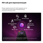 LG 75-дюймовый телевизор Смарт ТВ LG Mini RGB evo AI MRGB86 4K&nbsp;, LG Mini RGB evo AI MRGB85 подчеркивает качество без визуальных потерь, отображая яркий пейзаж с четкой глубиной на темном фоне, отражая визуальную производительность, аналогичную проводному подключени, 75MRGB86B6A, thumbnail 10