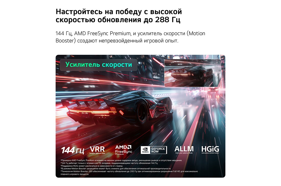 LG 75-дюймовый телевизор Смарт ТВ LG Mini RGB evo AI MRGB86 4K&nbsp;, LG Mini RGB evo AI MRGB85 с функцией Продвинутый гейминг (Ultimate Gameplay) демонстрирует яркую сцену скоростных гонок с размытой вставкой для сравнения, подчеркивающей работу Motion Booster 288, при, 75MRGB86B6A, thumbnail 11