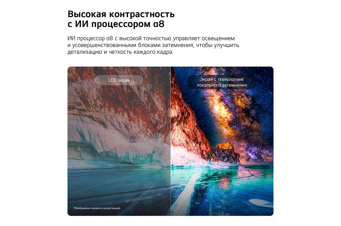 LG 86-дюймовый телевизор Смарт ТВ LG Mini RGB evo AI MRGB86 4K&nbsp;, LG Mini RGB evo AI MRGB85 демонстрирует технологию Точечного затемнения Precision Dimming с помощью разделенного изображения, сравнивающего обычный LED слева с более глубоким черным цветом и улучшенно, 86MRGB86B6A, thumbnail 7