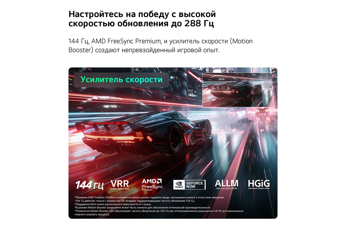 LG 86-дюймовый телевизор Смарт ТВ LG Mini RGB evo AI MRGB86 4K&nbsp;, LG Mini RGB evo AI MRGB85 с функцией Продвинутый гейминг (Ultimate Gameplay) демонстрирует яркую сцену скоростных гонок с размытой вставкой для сравнения, подчеркивающей работу Motion Booster 288, при, 86MRGB86B6A, thumbnail 11