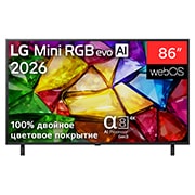 LG 86-дюймовый телевизор Смарт ТВ LG Mini RGB evo AI MRGB86 4K&nbsp;, Вид спереди на телевизор LG Mini RGB evo AI MRGB85 выпуска 2026 года демонстрирует яркое кристаллическое изображение с четко очерченными разноцветными гранями, характеристики включают 75-дюймовый дисп, 86MRGB86B6A, thumbnail 2