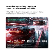 LG 86-дюймовый телевизор Смарт ТВ LG Mini RGB evo AI MRGB86 4K&nbsp;, LG Mini RGB evo AI MRGB85 с функцией Продвинутый гейминг (Ultimate Gameplay) демонстрирует яркую сцену скоростных гонок с размытой вставкой для сравнения, подчеркивающей работу Motion Booster 288, при, 86MRGB86B6A, thumbnail 11