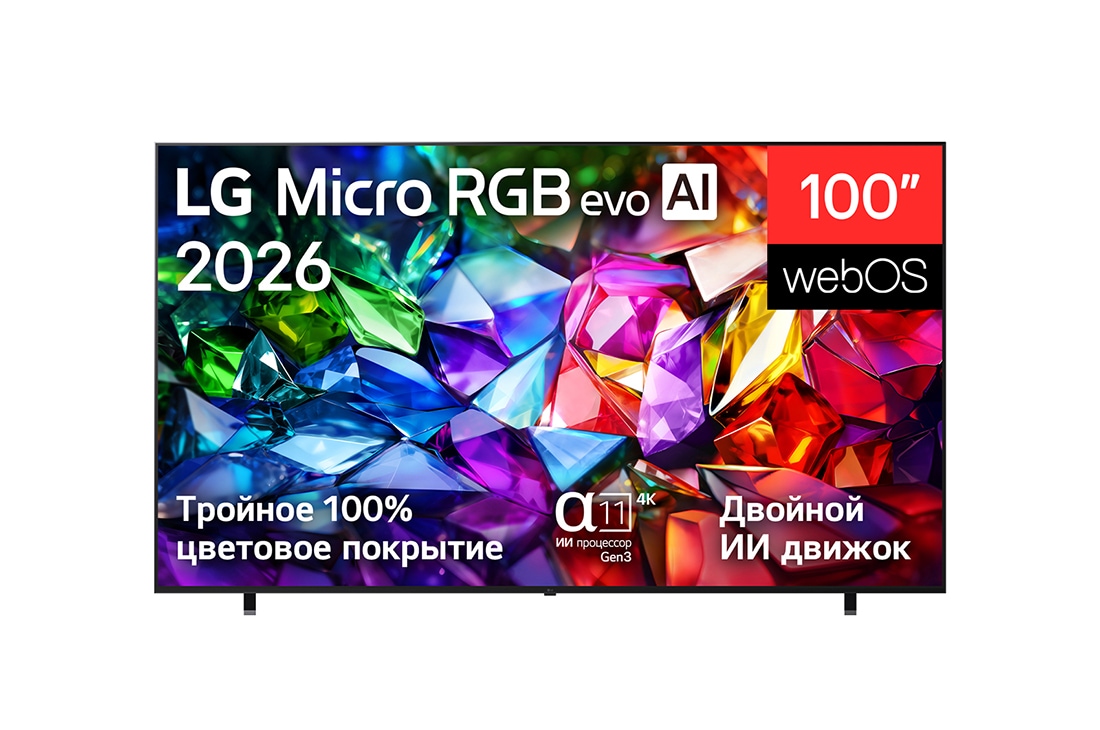 LG 100-дюймовый телевизор Smart&nbsp;TV LG Micro RGB evo AI MRGB96 4K 2026 , Вид спереди на телевизор LG Micro RGB evo AI MRGB95 выпуска 2026 года демонстрирует яркое кристаллическое изображение с четко очерченными красными, зелеными и синими гранями, характеристики включают 1, 100MRGB96B6, thumbnail 2