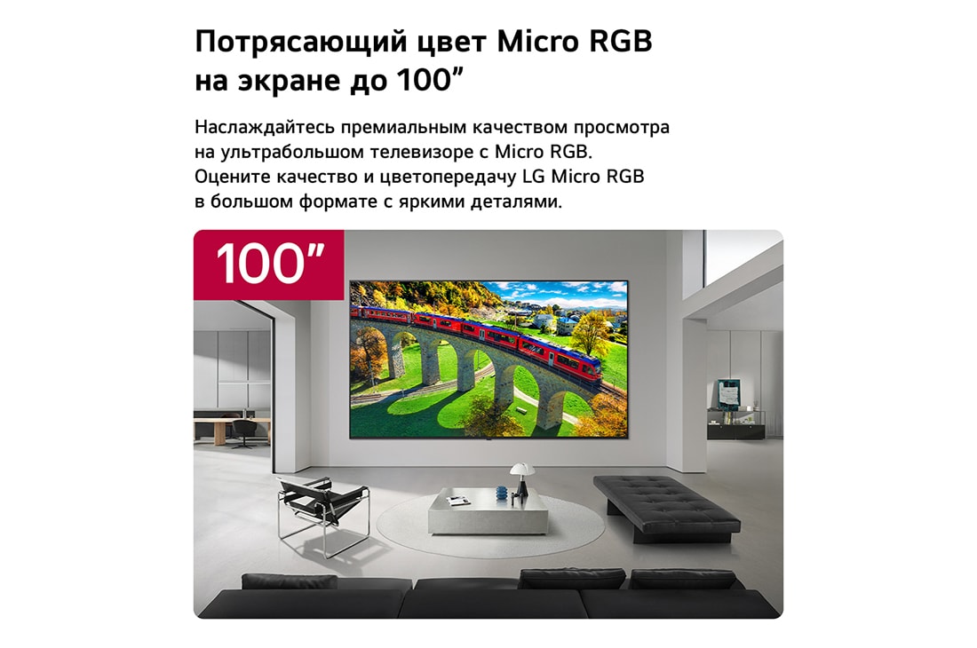LG 100-дюймовый телевизор Smart&nbsp;TV LG Micro RGB evo AI MRGB96 4K 2026 , Телевизор LG Micro RGB evo ИИ MRGB95 с диагональю до 100 дюймов закреплен на стене в просторной современной гостиной. Отображается яркий красочный пейзаж, подчеркивающий насыщенные цвета и мелкие дета, 100MRGB96B6, thumbnail 14