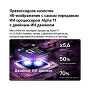 LG 100-дюймовый телевизор Smart&nbsp;TV LG Micro RGB evo AI MRGB96 4K 2026 , ИИ процессор alpha11 4K третьего поколения LG Micro RGB evo AI MRGB95 светится фиолетовым светом на темной печатной плате, подчеркивая наличие двойного ИИ движка и работу NPU до 5,6 раза быстрее, CPU , 100MRGB96B6, thumbnail 7