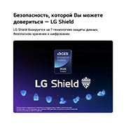 LG 100-дюймовый телевизор Smart&nbsp;TV LG Micro RGB evo AI MRGB96 4K 2026 , Система LG Shield, применяемая в LG Micro RGB evo ИИ MRGB95, показана с логотипом LG Shield в центре, значками безопасности внизу и значком премии CES Innovation Awards 2026 вверху, что символизирует , 100MRGB96B6, thumbnail 12