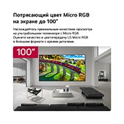 LG 100-дюймовый телевизор Smart&nbsp;TV LG Micro RGB evo AI MRGB96 4K 2026 , Телевизор LG Micro RGB evo ИИ MRGB95 с диагональю до 100 дюймов закреплен на стене в просторной современной гостиной. Отображается яркий красочный пейзаж, подчеркивающий насыщенные цвета и мелкие дета, 100MRGB96B6, thumbnail 14