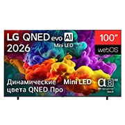 LG 100-дюймовый телевизор Smart&nbsp;TV LG QNED evo AI QNED85 Mini LED 4K 2026, Телевизор LG QNED evo AI QNED85 Mini LED, показанный спереди и сбоку, оснащен 75-дюймовым дисплеем шириной 1677 мм, с высотой экрана 965 мм, высота с подставкой 1032&nbsp;мм, глубина 30,9 мм, размер основа, 100QNED85B6, thumbnail 2