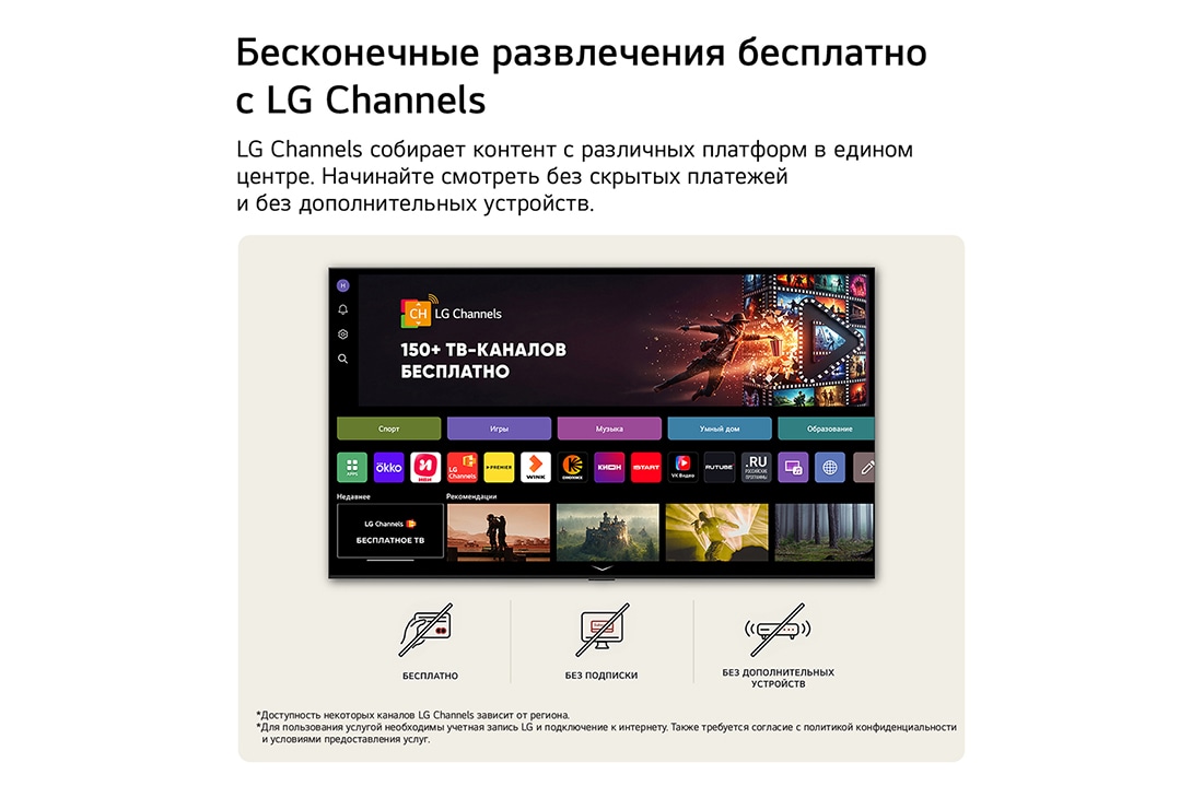 LG 27-дюймовый телевизор LG Смарт ТВ ИИ LB70 FHD 2026, На главном экране телевизора LG SMART TV AI LB70 осуществляется переход в интерфейс LG Channels, демонстрирующий бесплатные телеканалы в прямом эфире, фильмы и эксклюзивный контент. Здесь подчеркивается прямой доступ к сотням вариантов развлечений без оплаты, без подписки и без необходимости использования ресивера., 27LB70006LA, thumbnail 11
