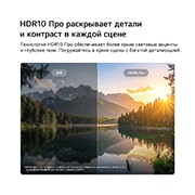 LG 27-дюймовый телевизор LG Смарт ТВ ИИ LB70 FHD 2026, Телевизор LG SMART TV AI LB70 подчеркивает преимущества HDR10 Pro с помощью разделенного изображения пейзажа с озером и горами, сравнивая SDR с HDR10 Pro для выявления более ярких светлых участков, более глубоких теней и более утонченного контраста., 27LB70006LA, thumbnail 4