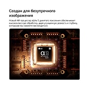 LG 27-дюймовый телевизор LG Смарт ТВ ИИ LB70 FHD 2026, Процессор alpha 5 AI Gen9 телевизора LG SMART TV AI LB70 светится в центре оранжевой печатной платы, подчеркивая обработку ИИ, которая обеспечивает более четкое качество изображения с улучшенной резкостью и глубиной., 27LB70006LA, thumbnail 5