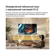 LG 27-дюймовый телевизор LG Смарт ТВ ИИ LB70 FHD 2026, Телевизор LG SMART TV AI LB70 с виртуальными каналами 9.1.2 от ИИ Звука современную гостиную разнонаправленным звуком во время просмотра на экране сцены из фильма про астронавтов, усиливая эффект погружения во всем пространстве., 27LB70006LA, thumbnail 7