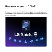 LG 27-дюймовый телевизор LG Смарт ТВ ИИ LB70 FHD 2026, Система LG Shield, применяемая в телевизорах LG SMART TV AI LB70, показана с логотипом LG Shield в центре, значками безопасности внизу и значком премии CES Innovation Awards 2026 вверху, что символизирует защиту данных и системы., 27LB70006LA, thumbnail 8
