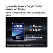 LG 27-дюймовый телевизор LG Смарт ТВ ИИ LB70 FHD 2026, Значок премии CES Innovation Awards 2026 в категории «Искусственный интеллект» отмечает функцию поиска Мульти ИИ, с использованием Google Gemini и Microsoft Copilot., 27LB70006LA, thumbnail 9