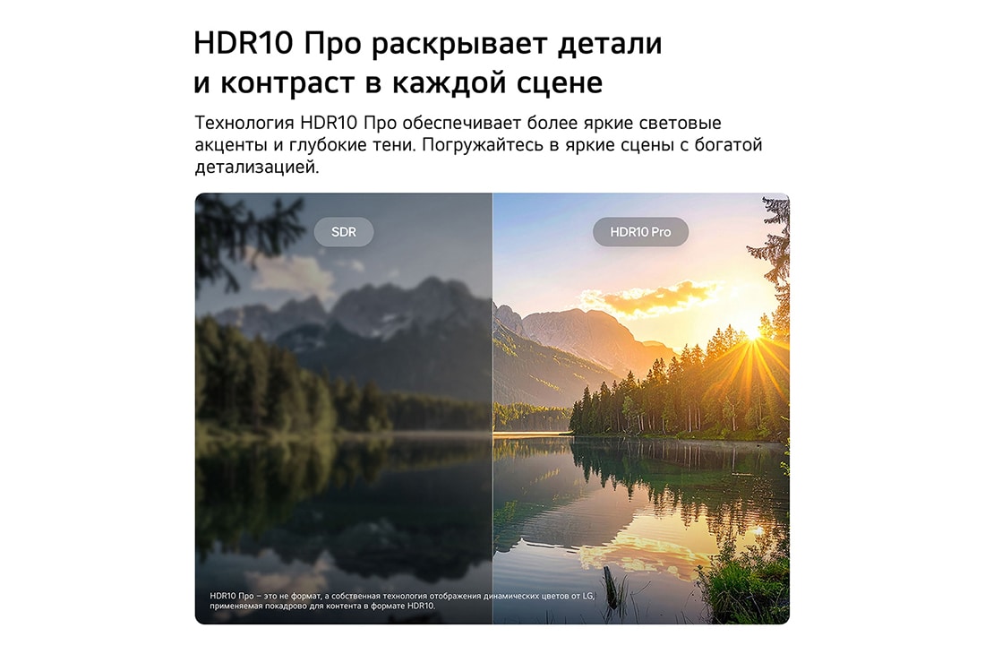 LG 32-дюймовый телевизор LG Смарт ТВ ИИ LB65 FHD 2026, Телевизор LG SMART TV AI LB65 подчеркивает преимущества HDR10 Pro с помощью разделенного изображения пейзажа с озером и горами, сравнивая SDR с HDR10 Pro для выявления более ярких светлых участков, более глубоких теней и более утонченного контраста., 32LB650B6LA, thumbnail 3