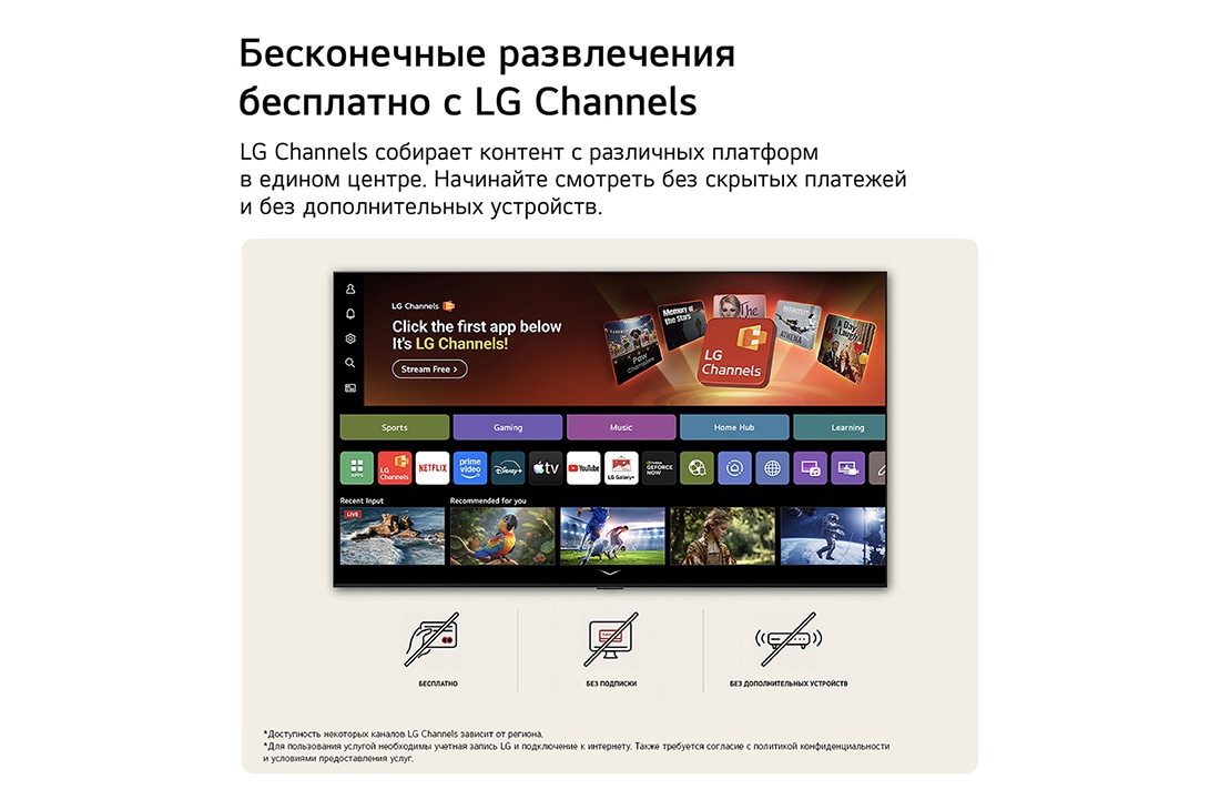 LG 32-дюймовый телевизор LG Смарт ТВ ИИ LB65 FHD 2026, На главном экране телевизора LG SMART TV AI LB65 осуществляется переход в интерфейс LG Channels, демонстрирующий бесплатные телеканалы в прямом эфире, фильмы и эксклюзивный контент. Здесь подчеркивается прямой доступ к сотням вариантов развлечений без оплаты, без подписки и без необходимости использования ресивера., 32LB650B6LA, thumbnail 10