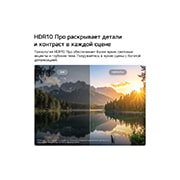 LG 32-дюймовый телевизор LG Смарт ТВ ИИ LB65 FHD 2026, Телевизор LG SMART TV AI LB65 подчеркивает преимущества HDR10 Pro с помощью разделенного изображения пейзажа с озером и горами, сравнивая SDR с HDR10 Pro для выявления более ярких светлых участков, более глубоких теней и более утонченного контраста., 32LB650B6LA, thumbnail 3