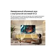 LG 32-дюймовый телевизор LG Смарт ТВ ИИ LB65 FHD 2026, Телевизор LG SMART TV AI LB65 с виртуальными каналами  9.1.2 от Звук ИИ  наполняет современную гостиную разнонаправленным звуком во время просмотра на экране сцены из фильма про астронавтов, усиливая эффект погружения во всем пространстве., 32LB650B6LA, thumbnail 6