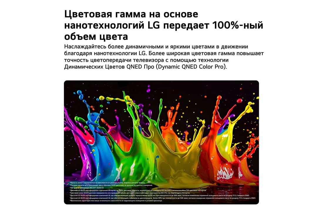 LG 86-дюймовый телевизор Smart&nbsp;TV LG QNED evo AI QNED85 Mini LED 4K 2026, Телевизор LG QNED evo AI QNED85 Mini LED Ultra Big установлен на стене в гостиной и демонстрирует сцену празднования спортивной победы с яркими цветами и высокой четкостью изображения на широком экран, 86QNED85B6C, thumbnail 3