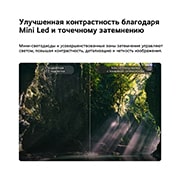 LG 86-дюймовый телевизор Smart&nbsp;TV LG QNED evo AI QNED85 Mini LED 4K 2026, LG QNED evo AI QNED85 Mini LED демонстрирует технологию Mini LED с Precision Dimming на примере разделенного изображения леса, в сравнении с обычным LED, демонстрируя более глубокий черный цвет, более, 86QNED85B6C, thumbnail 5
