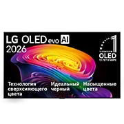 LG 83-дюймовый телевизор Смарт ТВ LG OLED AI C6 4K 2026, Фронтальный вид телевизора LG OLED evo AI C6, выпущенного в 2026&nbsp;году, отображает многослойные разноцветные формы, демонстрируя технологии Сверхсияющего изображения, Гармонии идеально черного и цветных оттенков, а также значок «OLED TV №&nbsp;1 в мире уже 13&nbsp;лет»., OLED83C6RLA, thumbnail 2