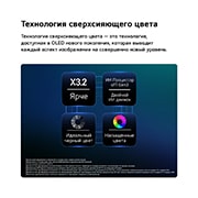 LG 83-дюймовый телевизор Смарт ТВ LG OLED AI C6 4K 2026, LG OLED evo AI C6 с технологией технологии Сверхсияющего изображения обеспечивает идеальный черный (Perfect Black), идеальный цвет (Perfect Color), имеет в 3,2 раза более яркий дисплей и оснащен интеллектуальным процессором alpha 11 AI 4K Gen3 с двойным ИИ движком , OLED83C6RLA, thumbnail 4