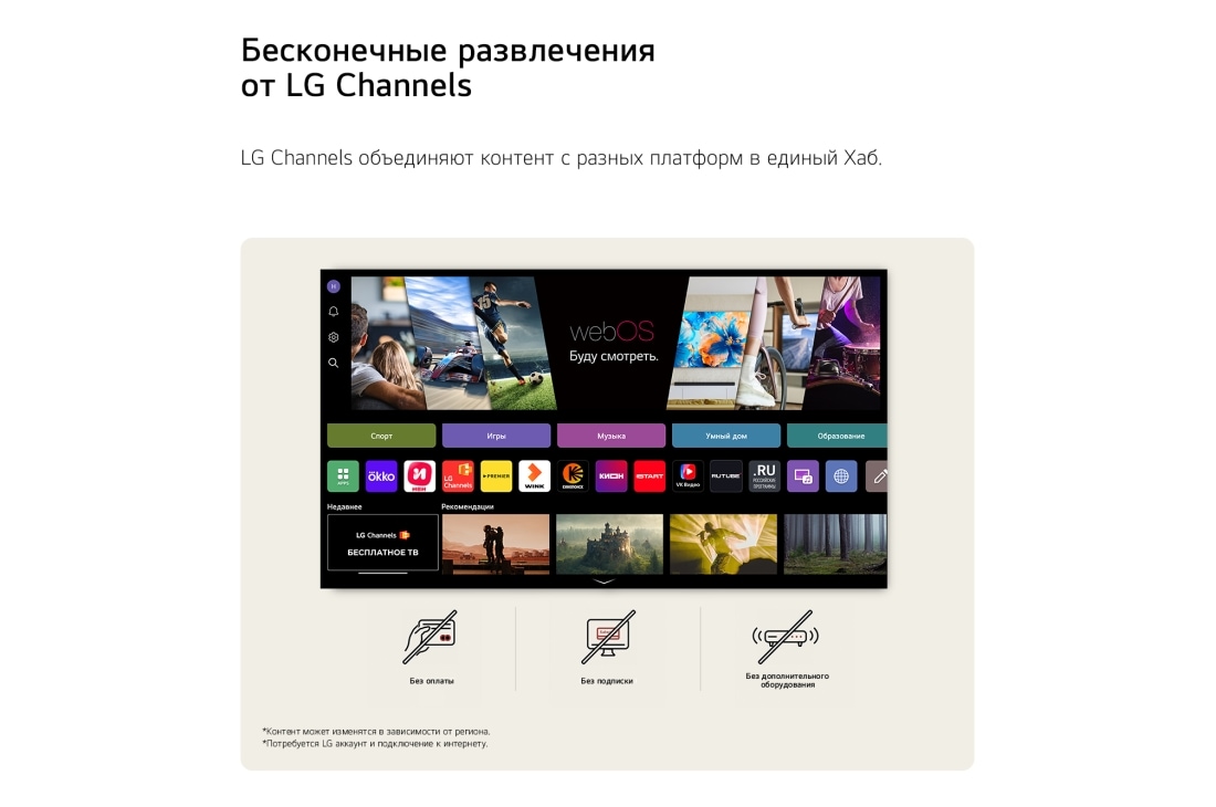 LG 43-дюймовый телевизор Smart TV LG NANO 4K UHD AI NU90 2026, На главном экране LG NANO 4K UHD AI NU90 осуществляется переход в интерфейс LG Каналы LG Channels, демонстрирующий бесплатные телеканалы в прямом эфире, фильмы и эксклюзивный контент. Здесь подчеркива, 43NU900B6LA, thumbnail 10
